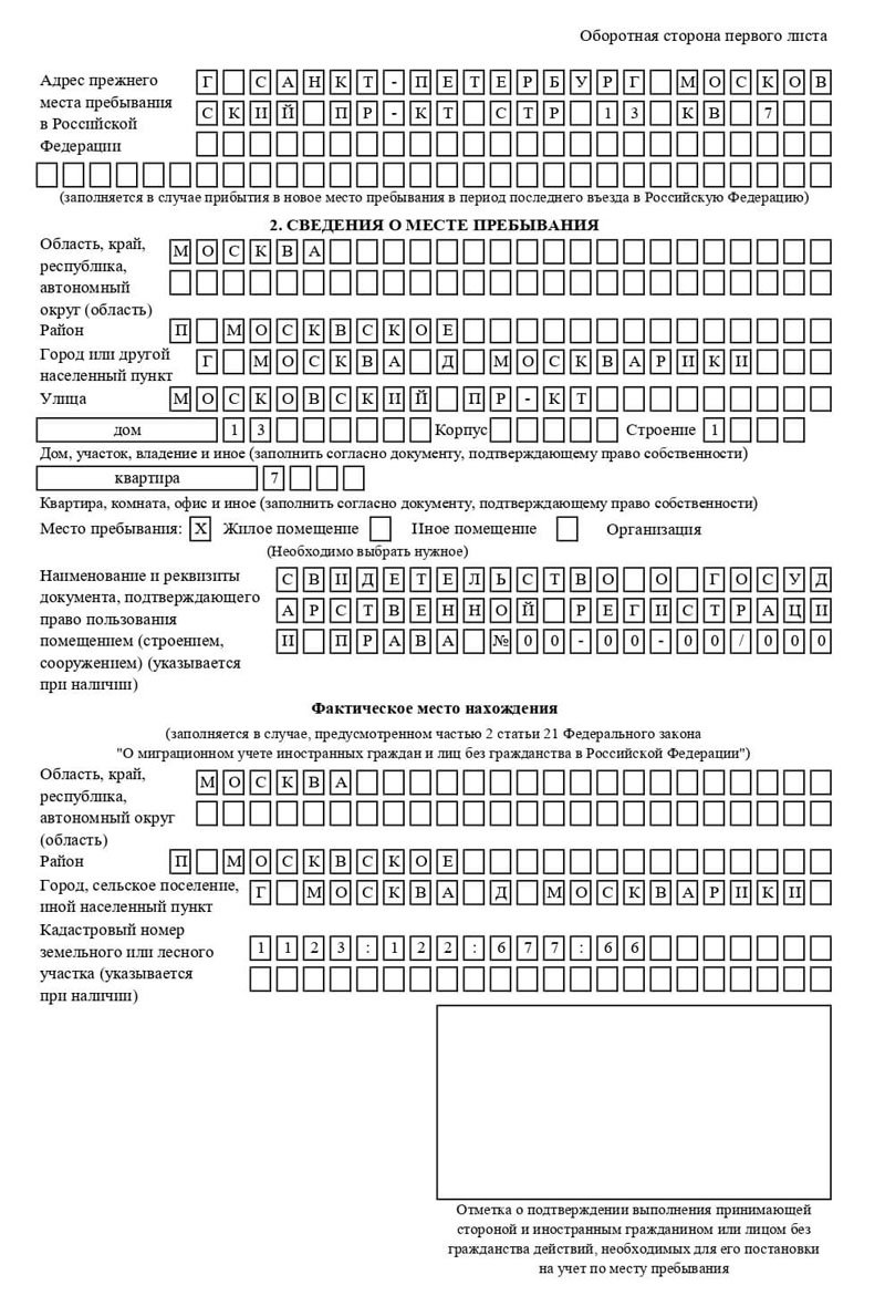 временная регистрация в Соликамске